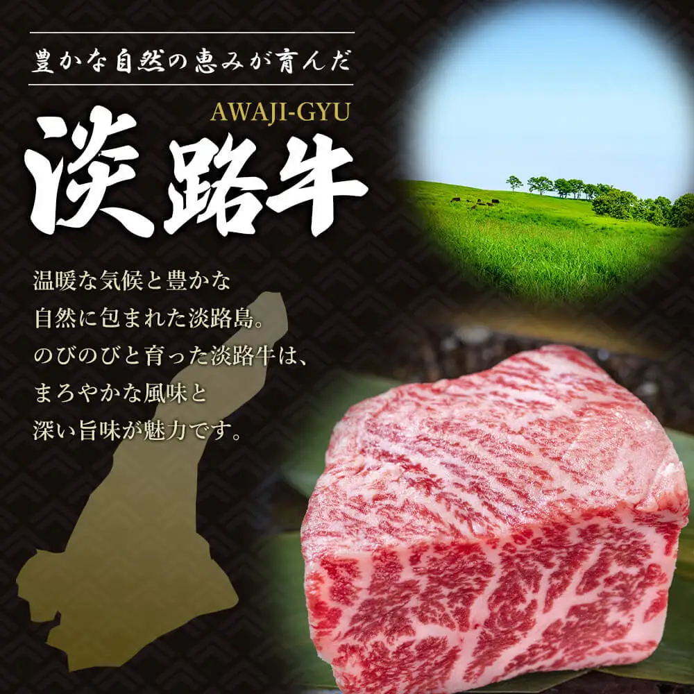 淡路牛 赤身(もも)スライス　500g（250g×2） 赤身