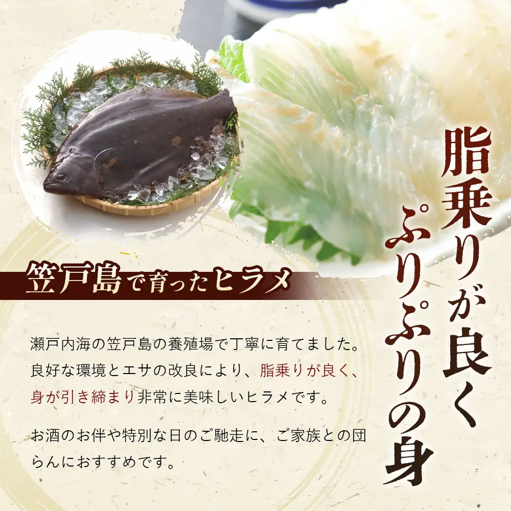 笠戸ひらめお刺身（薄造り、陶器皿）約4～5人前【引換券】 ／ 鮃 ヒラメ お造り 山口県 特産品 No.093