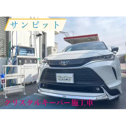 クリスタルキーパー XL コーティング施工券 ／ KeePer キーパー カーコーティング 車 チケット 山口県 No.157