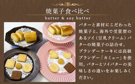 PT 国産バターと豆乳バター焼菓子詰合せ