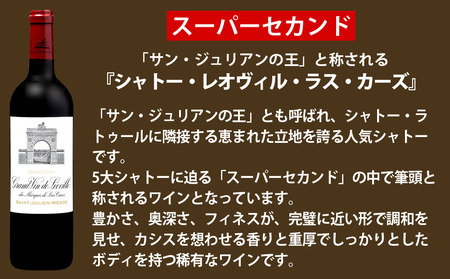【予約】FD122 福智山ダム熟成 Medoc 高級赤ワイン 3本詰め合わせ Aセット 熟成ワイン ワイン 酒 お酒 【2026年2月下旬より順次発送予定】