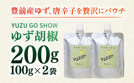 Yuzu go show 2個 [VEF001] 柚子胡椒 ゆずこしょう 柚子こしょう 調味料