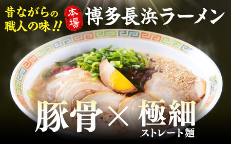 博多長浜豚骨ラーメン6食入×2箱 [VEG010]博多 福岡 らーめん 取り寄せ