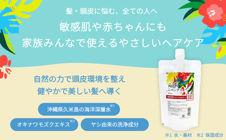 美容室専売品『Raffi』シャンプー 300ml×1本 無添加