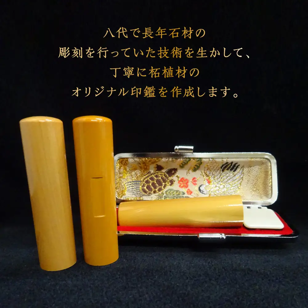 印鑑 柘植 朱肉つば付きケース付き (直径16.5mm×長さ60mm) 【アタリ付き】 はんこ 判子 実印 認印 銀行印 お祝い 就職 祝い 男性 女性 熊本 八代 国産