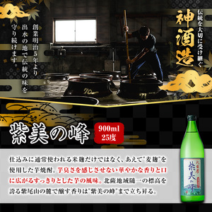 i1199 ＜定期便・計3回(隔月)＞鹿児島限定 芋焼酎飲み比べセット(6銘柄×各900ml×3回 計18本) 焼酎 芋 お酒 定期便 焼酎飲み比べ 焼酎ハイボール 出水酒造 神酒造 25度 逸品 本格焼酎 人気 レア 【酒舗三浦屋】