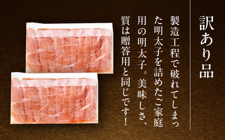 やまや 訳あり 熟成無着色辛子明太子 切子 1kg [VEN015] 訳あり
