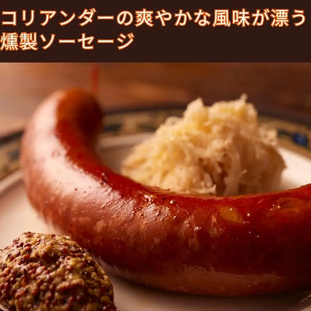 【ジャングルケイブ】肉感たっぷり 手作り無添加ソーセージ(スモーク)5本×約100g｜京都 御所南 ソーセージとお肉の店 人気セット