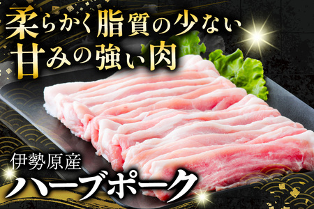 [小分けで便利！] 絶品 やさいハウス ハーブポークとん漬け・豚肉セット 500g [0726]
