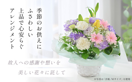 定期便 ≪3ヶ月連続お届け≫ 季節のお供えフラワーアレンジメント M【和風】【お供え お花 フラワー アレジメント 花束 ギフト 生花 プレゼント 花束 花 お彼岸 法事】 [C-20702_02]