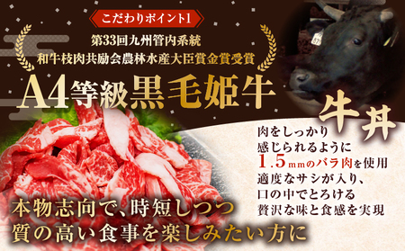 【 全6回 定期便 】鹿児島 の 丼 の 具 3種セット（2人前） K258-T05_02b 肉 豚肉 牛肉 惣菜 総菜 冷凍