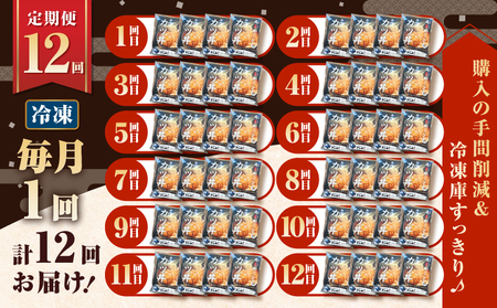 【 全12回 定期便 】鹿児島県産 熟成 カツ丼 の 具（4食分） K258-T06_04b 肉 豚肉 惣菜 総菜 冷凍