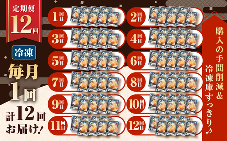 【 全12回 定期便 】鹿児島県産 熟成 カツ丼 の 具（8食分） K258-T06_08b 肉 豚肉 惣菜 総菜 冷凍