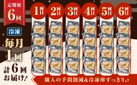 【 全6回 定期便 】鹿児島県産 親子丼 の 具（4食分） K258-T07_04a 肉 鶏肉 惣菜 総菜 冷凍