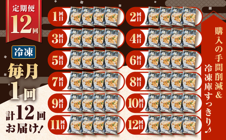 【 全12回 定期便 】鹿児島県産 親子丼 の 具（4食分） K258-T07_04b 肉 鶏肉 惣菜 総菜 冷凍