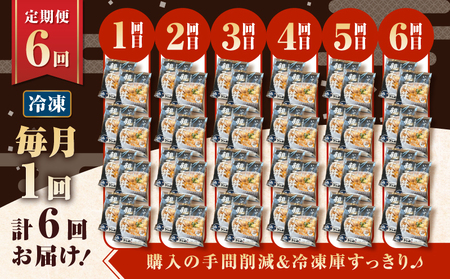 【 全6回 定期便 】鹿児島県産 親子丼 の 具（8食分） K258-T07_08a 肉 鶏肉 惣菜 総菜 冷凍