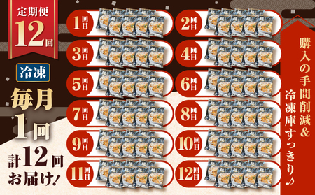 【 全12回 定期便 】鹿児島県産 親子丼 の 具（8食分） K258-T07_08b 肉 鶏肉 惣菜 総菜 冷凍