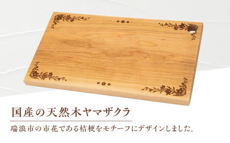 デザインカッティングボード 桔梗柄 ヤマザクラ 瑞浪市 / YADOSHIBI まな板 木製 カッティングボード おしゃれ[AZDI002]