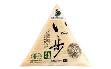 ママなんちゃんシリーズセット5（有機納豆いっ歩　大粒・小粒各4個・好物、納豆。１本） 群馬県 下仁田町 国産 食比べ たべくらべ ご飯のお供 タレ付き F21K-654