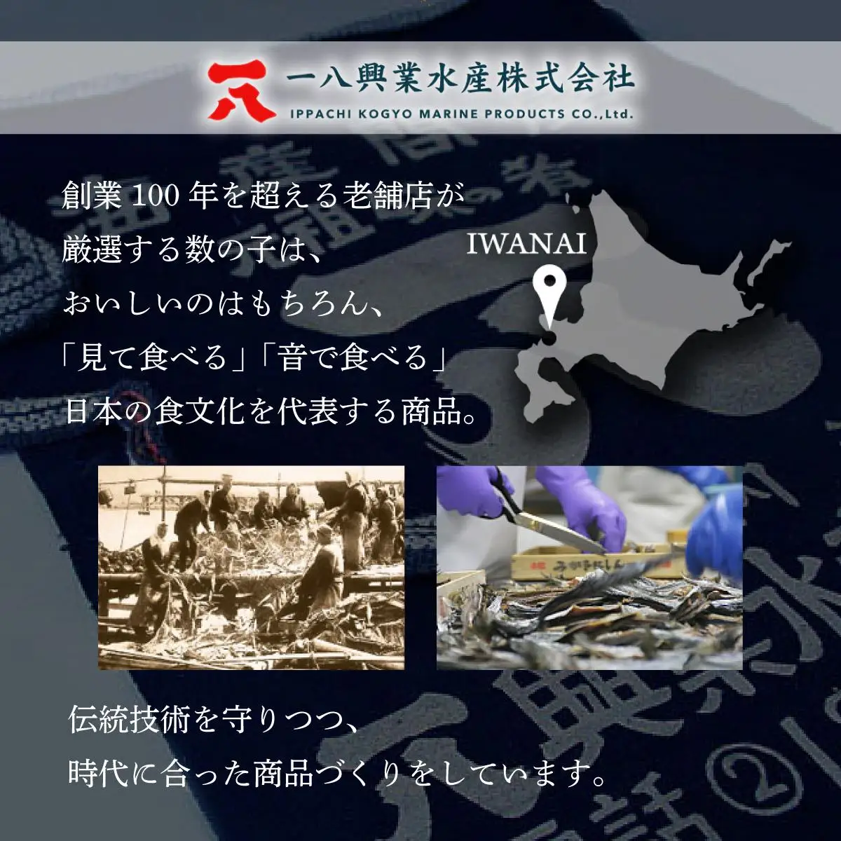 《一八興業水産》味付数の子 250g×2