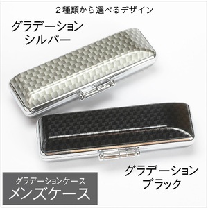 【実印や銀行印に使用可能】黒水牛とグラデーションケースの印鑑１本セット 男性用 女性用 3M05042