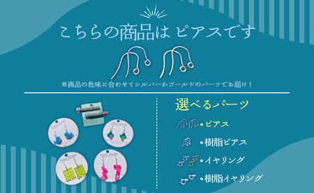 Moruran Saunaオリジナルアクセサリーセット　選べるパーツ（ピアス） MROBP008-1