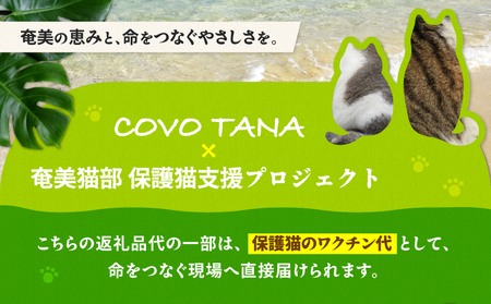 【 奄美 の 保護猫支援 （ ワクチン代 ）】 ＋ A4 トートバッグ A071-013 バッグ 鞄 カバン かばん A4トートバッグ アマミノクロウサギ 保護猫プロジェクト cafeCOVOTANA ふるさと納税 鹿児島 奄美市 おすすめ ランキング プレゼント ギフト