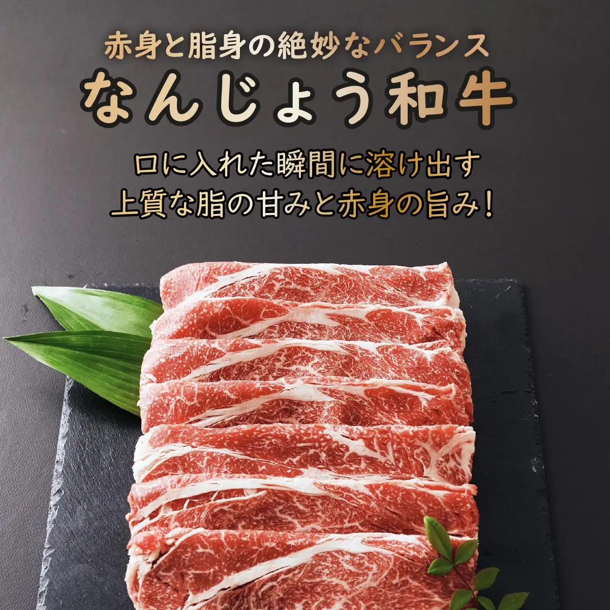 和牛しゃぶしゃぶ用 200g×10パック 合計2000g なんじょう和牛   