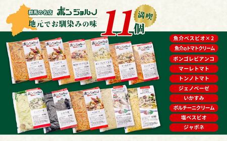 定期便6ヶ月 レンジパスタ 10種 11個 | レンジパスタ パスタ