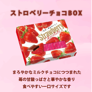 明治 ストロベリー チョコレート 6箱セット チョコレート