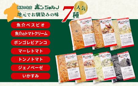 レンジパスタ 定番7個セット レンジパスタ