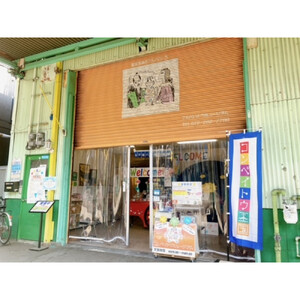 プレミアムこんぺいとう工房　体験チケット　【プラス金箔トッピング】