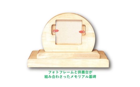 墓碑のオリジナル『慈愛』 雑貨 日用品 インテリア 