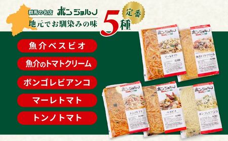 定期便6ヶ月 レンジパスタ 定番5個セット | レンジパスタ パスタ