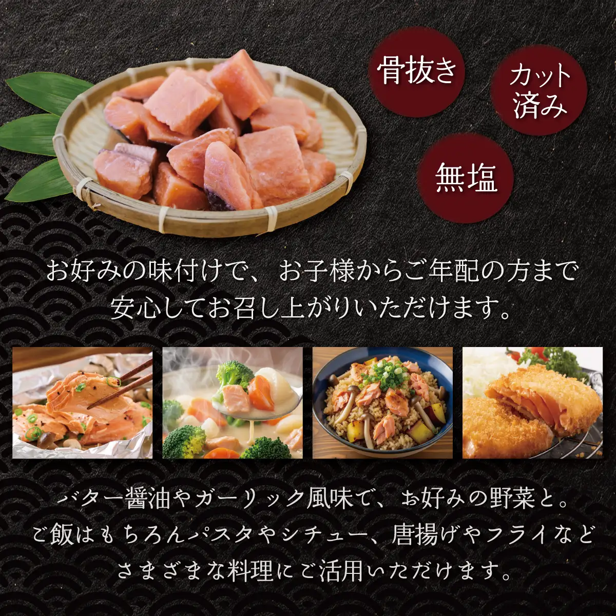 【訳あり】網走産　天然サイコロサーモン（骨抜き）1kg ABBI009