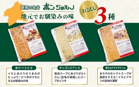 レンジパスタ お試し3種セット レンチンパスタ