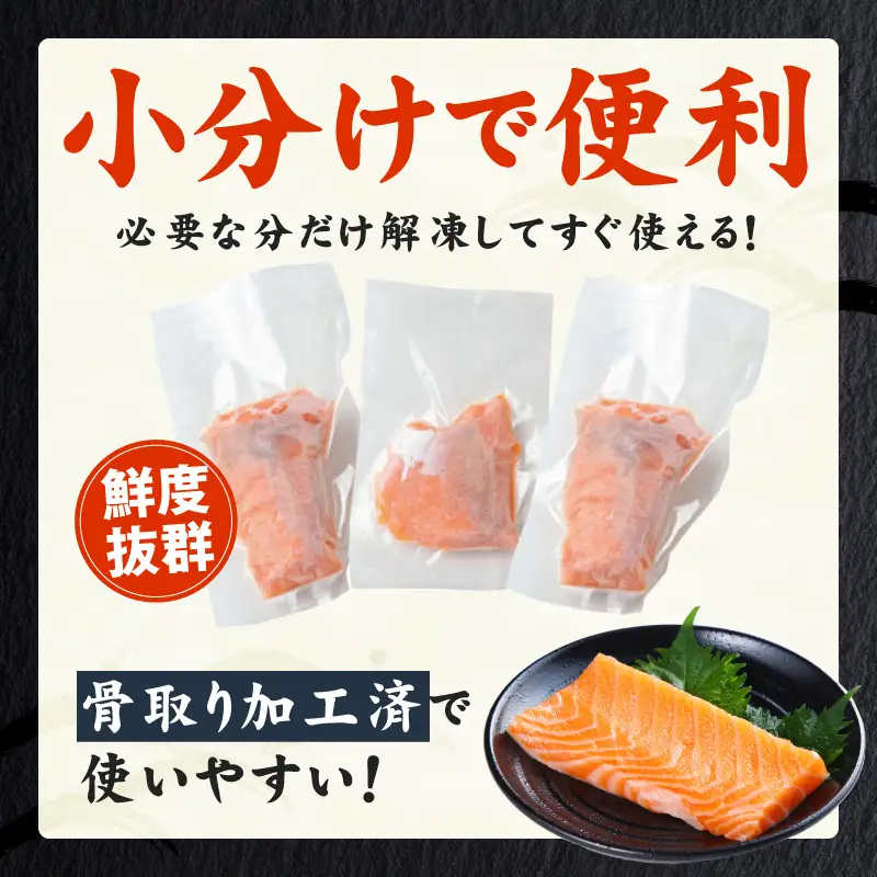 アトランティックサーモン 1.2kg  ふるなび限定 サーモン FN-Limited-PR