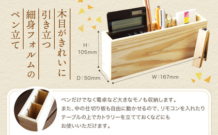 kidate 木製ペン立て｜木工製品 天然 文具 小物 シンプル 木製 雑貨 飛騨高山  kochi SU002