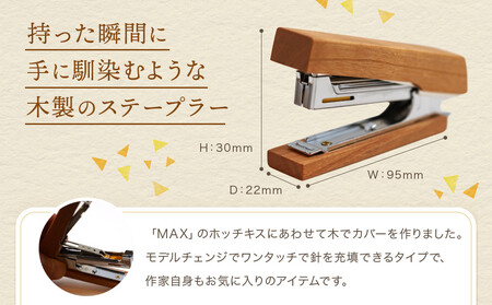 BAR 木製ホッチキス｜木工製品 天然 文具 小物 シンプル 木製 雑貨 飛騨高山  kochi SU003