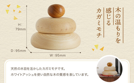 木製カガミモチ｜木工製品 天然 インテリア 小物 シンプル 木製 雑貨 飛騨高山  kochi SU005