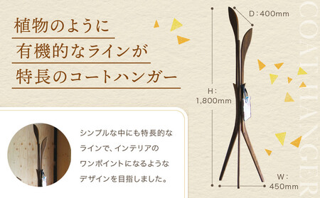 コートハンガー｜木工製品 収納 インテリア ハンガー シンプル 木製  飛騨高山  kochi SU007