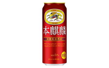キリン 本麒麟 500ml 24本 福岡工場産 お酒 ビール キリンビール 発泡酒 送料無料 ギフト 内祝い ケース 福岡 長期 低温 熟成 雑味なし 調和のある味わい 