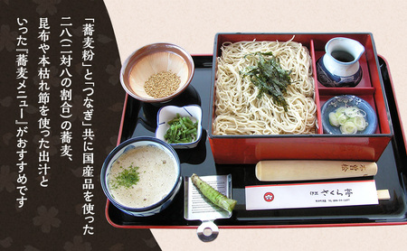 伊豆さくら亭 お食事補助券 5,000円分 チケット 食事 補助券 お食事処 蕎麦 石臼挽き二八そば 自然薯 桜エビのかき揚げ 粘り 濃厚な旨味 河津町 静岡県 食事券 静岡
