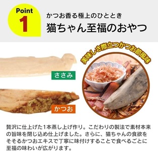 【隔月6回 定期便】蒸し上げ仕立て 旨みかつお1本造り（かつお節味）7本入り×12袋 _ 定期便 隔月 全6回 蒸し上げ仕立て 1本造り かつお節味 7本入り × 12袋 計 84本 × 6回 旨みかつお 猫用 蒸し上げ ふっくら 柔らか食感 消化吸収 サポート 個包装 パウチ 食べきりサイズ 長期保存 キャットフード 福岡県 久留米市  〔Tk096-01〕