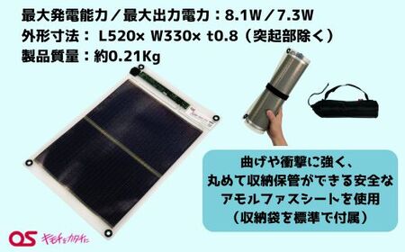 AG48　8W ソーラーシートチャージャー／GN-150【 防災 防災用品 防災グッズ 台風 停電 アウトドア 充電 発電 ソーラー発電 ソーラーパネル 持ち運び ポータブル コンパクト キャンプ 非常時 】