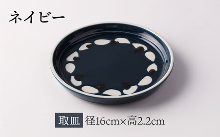 【美濃焼】miBRAND NURIKAKE 3点セット ネイビー【TOKI MINOYAKI／見谷陶器】食器 皿 ボウル[MEE113]