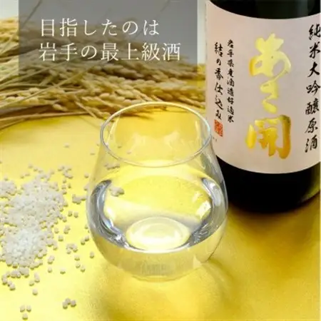 ★あさ開★純米大吟醸結の香仕込み　1800ml×1本【1633741】