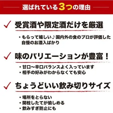 ★あさ開★ 日本酒 飲み比べセット　300ml×計5本【1633817】