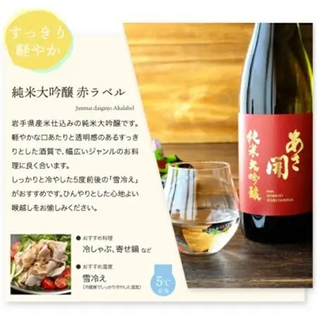 ★あさ開★おすすめ日本酒セット　720ml×各1本(計3本)【1633869】