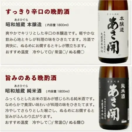 ★あさ開★鉄板日本酒福袋　1800ml×計5本【1633909】
